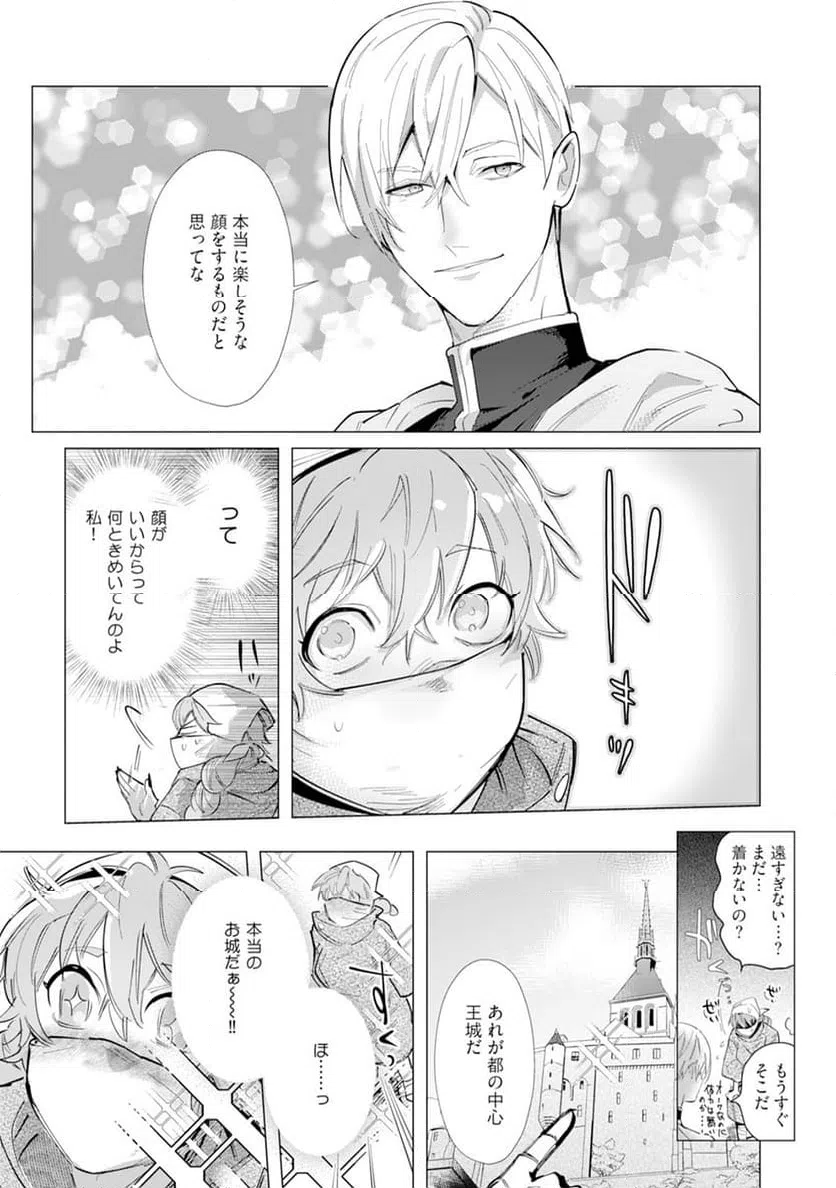 ページ 5 — 第2話