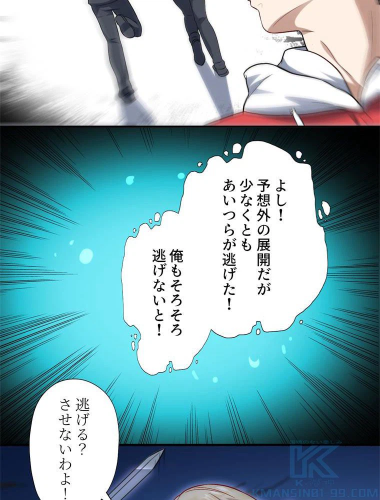ページ 26 — 第48話