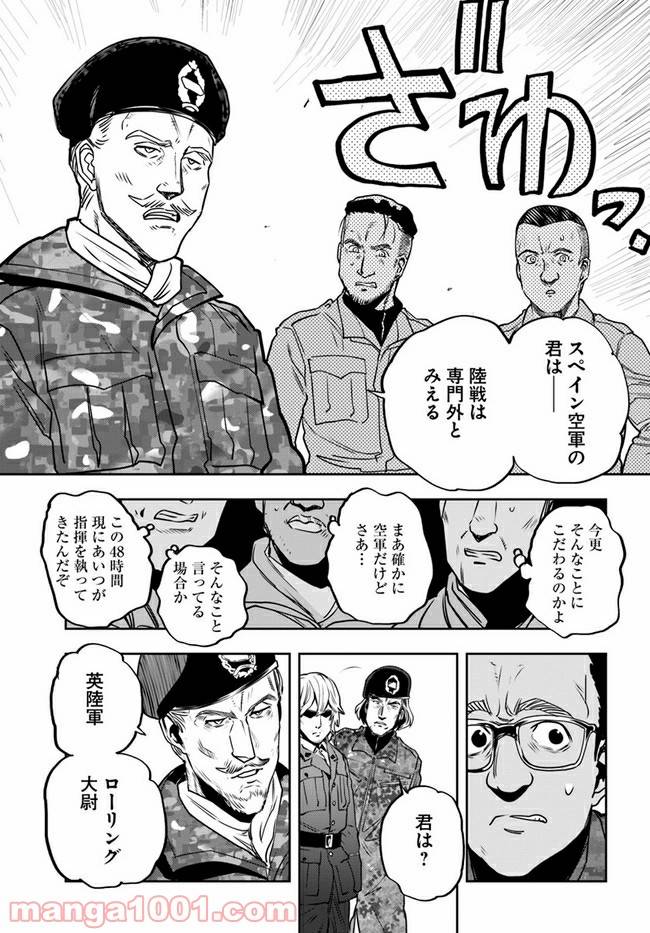ページ 15 — 第5.1話