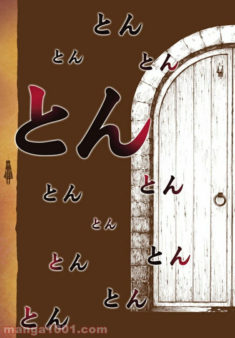 ページ 27 — 第5話