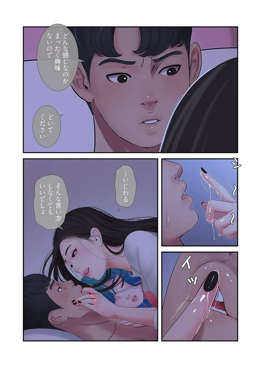 ページ 29 — 第28話