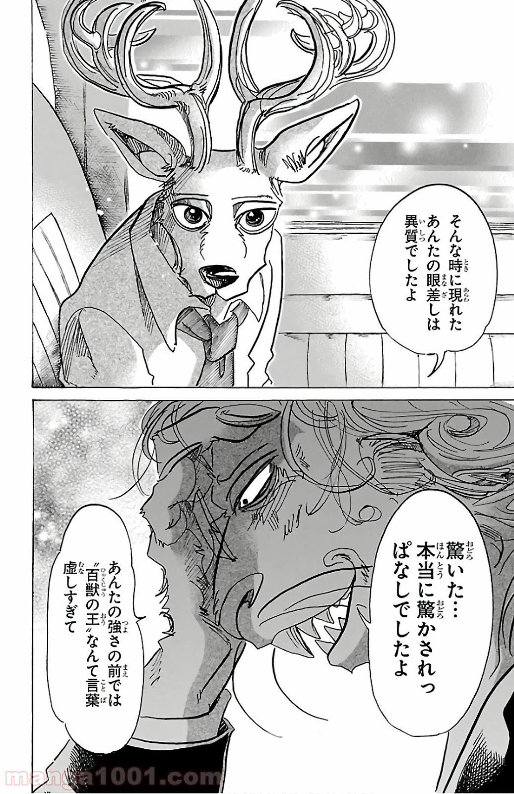 ページ 14 — 第92話