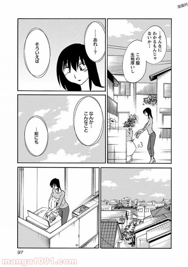 ページ 13 — 第4話