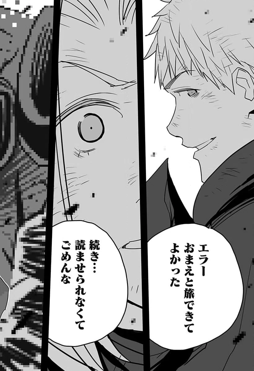 ページ 25 — 第23話