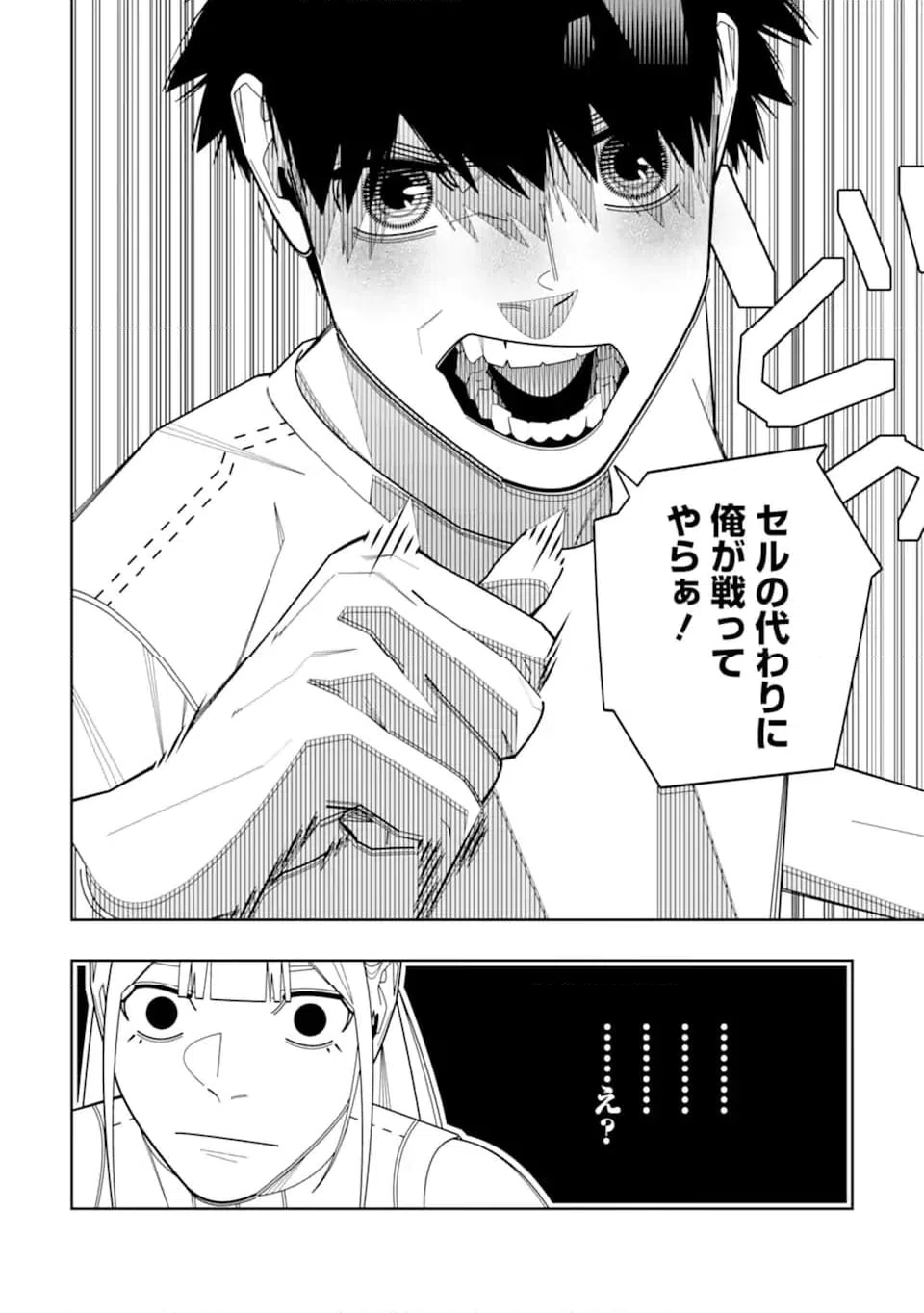 ページ 12 — 第30話