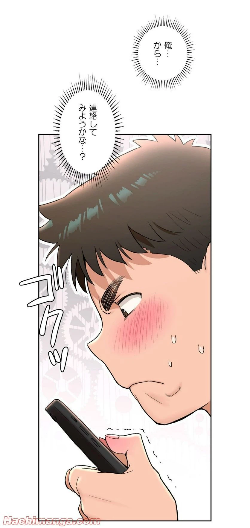 ページ 7 — 第41話