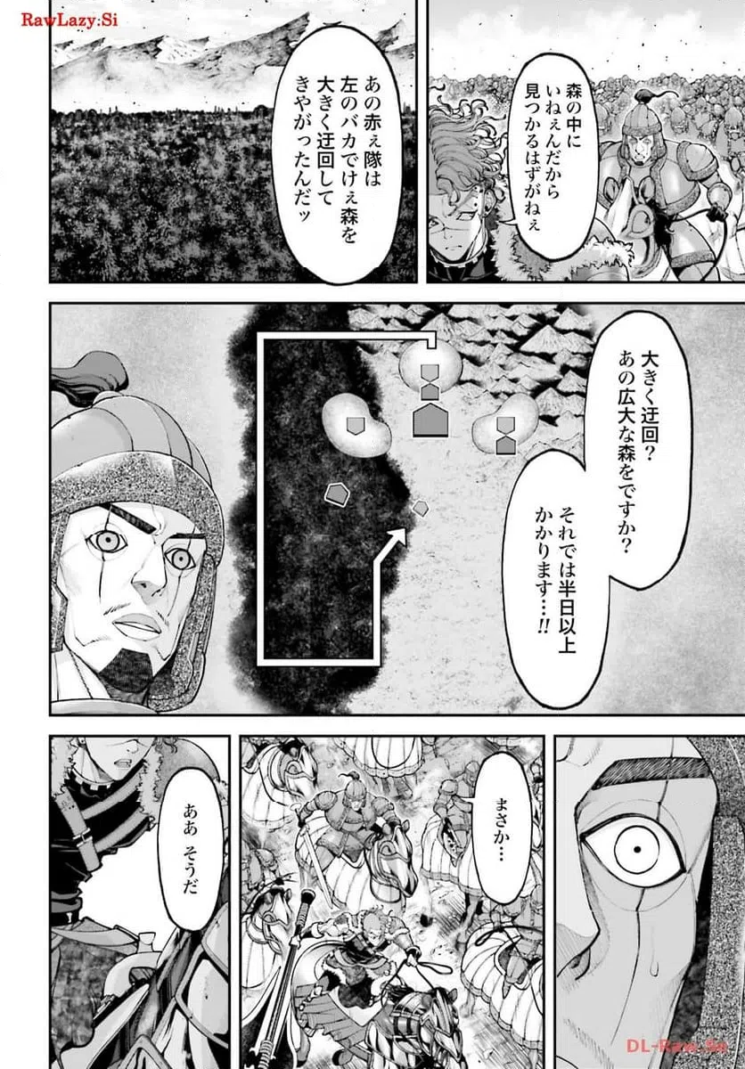 ページ 30 — 第25話