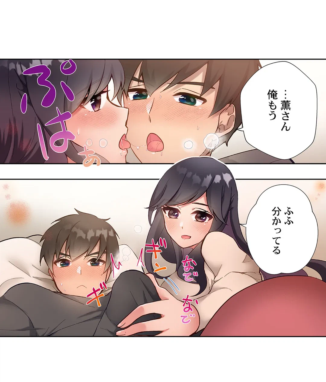 ページ 4 — 第26話