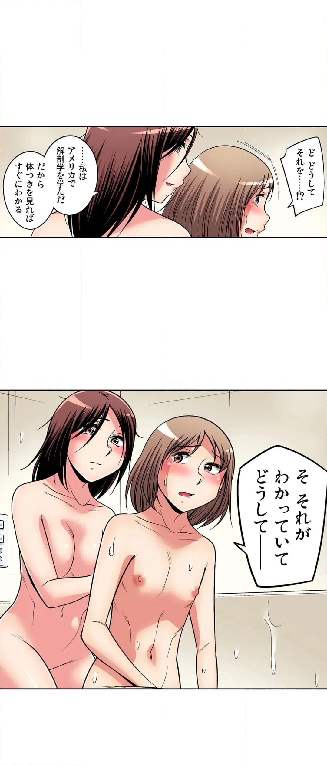 ページ 10 — 第98話