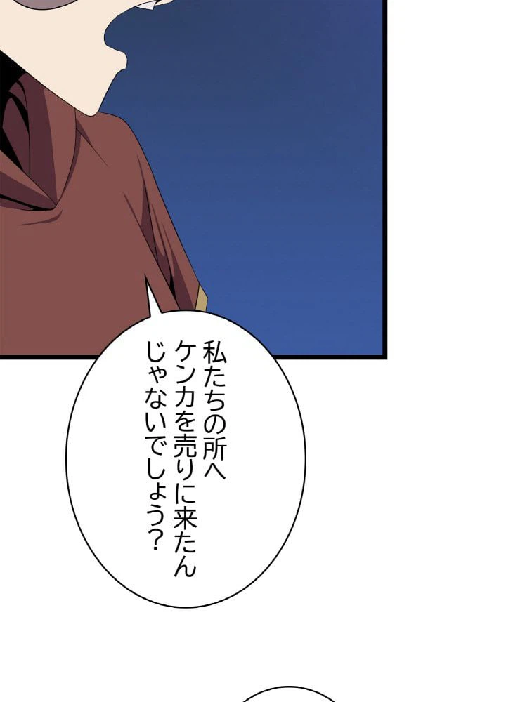 ページ 24 — 第87話