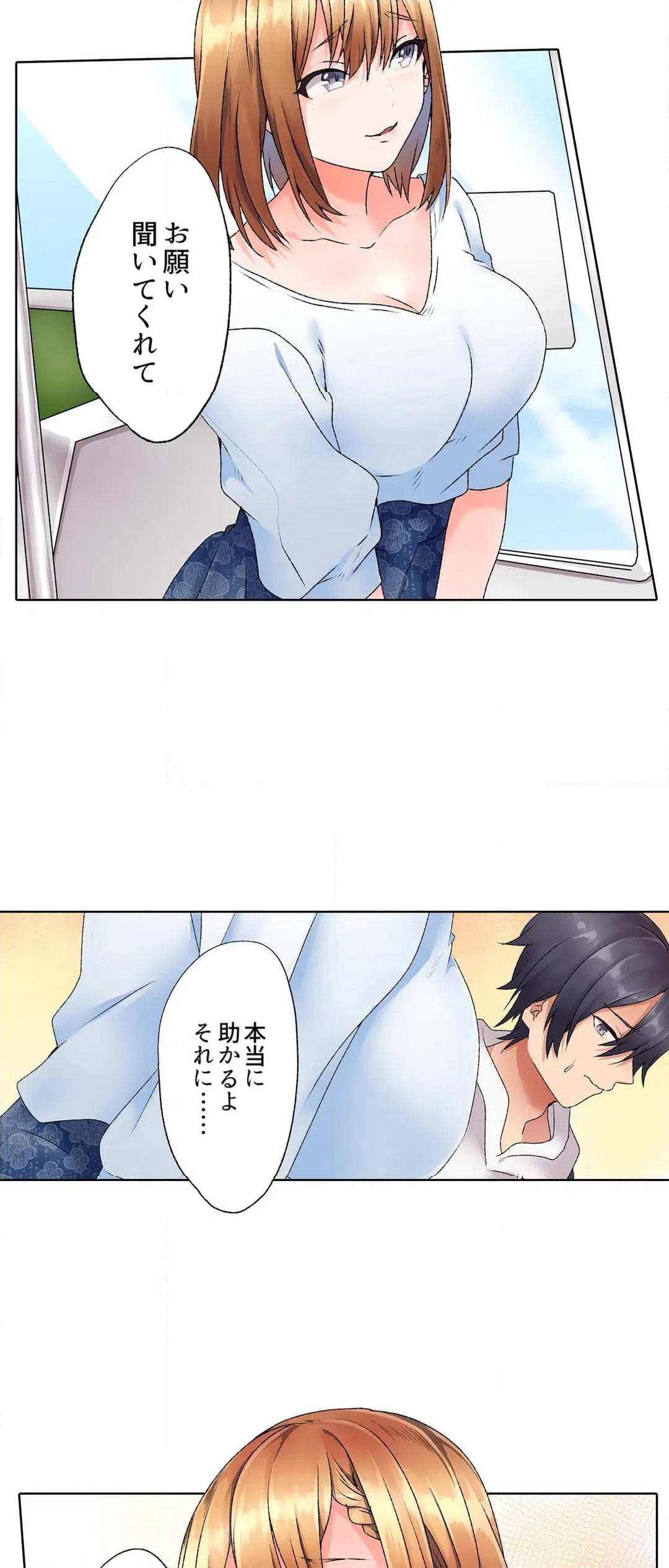 ページ 6 — 第8話