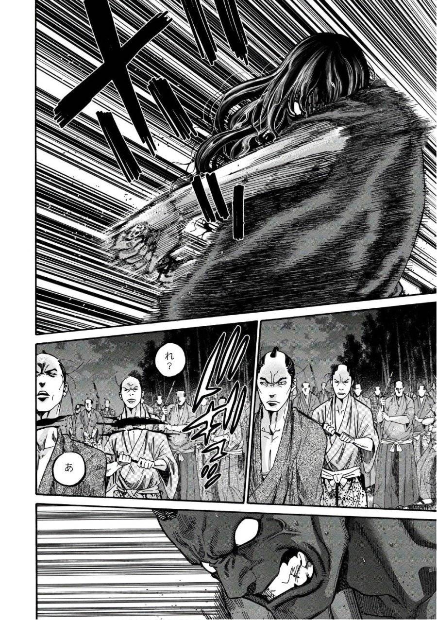 ページ 14 — 第86話