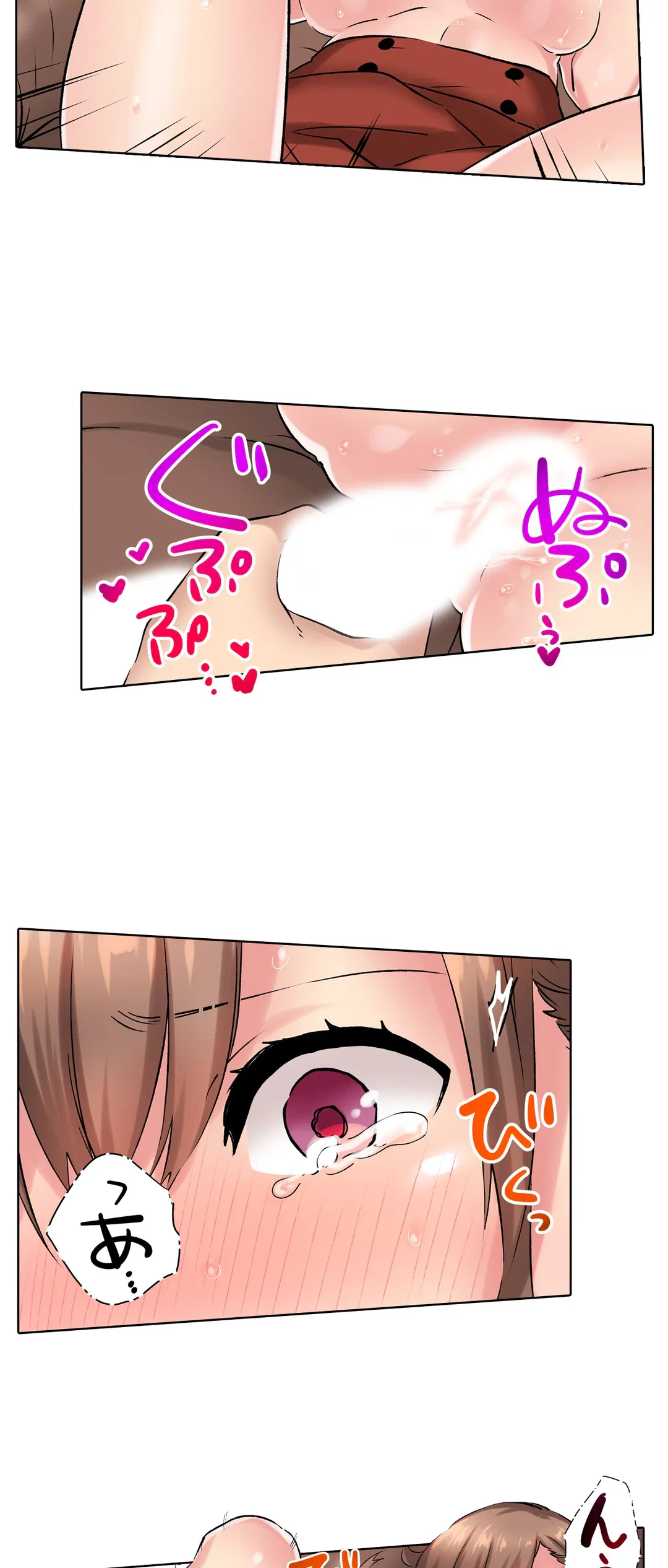 ページ 20 — 第8話