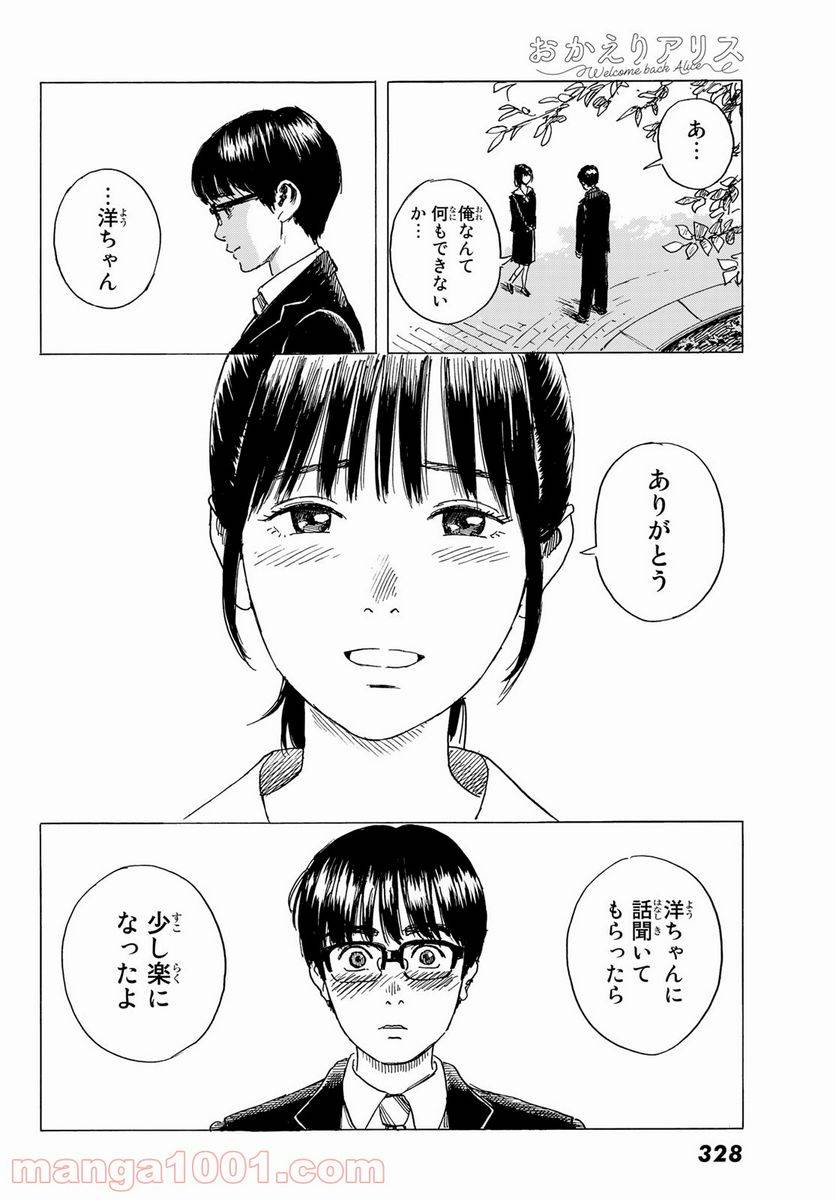 ページ 26 — 第6話