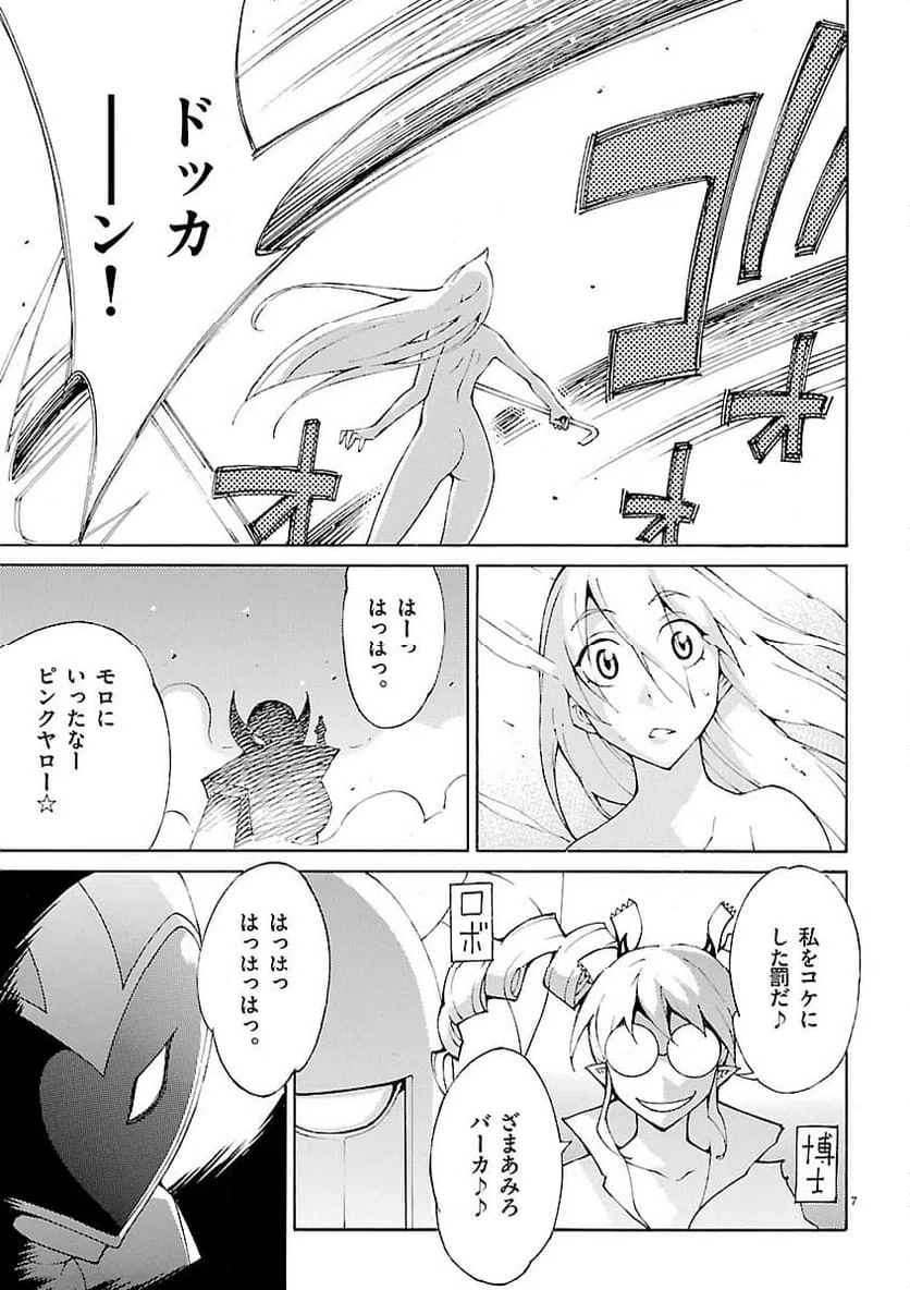 ページ 7 — 第32話