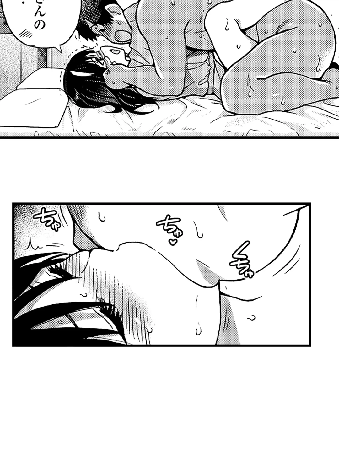 ページ 30 — 第4話