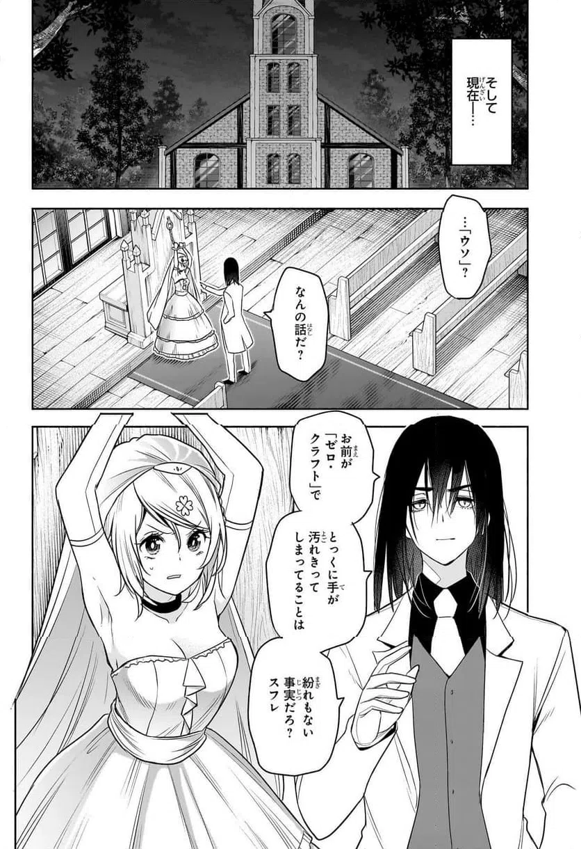 ページ 10 — 第26話