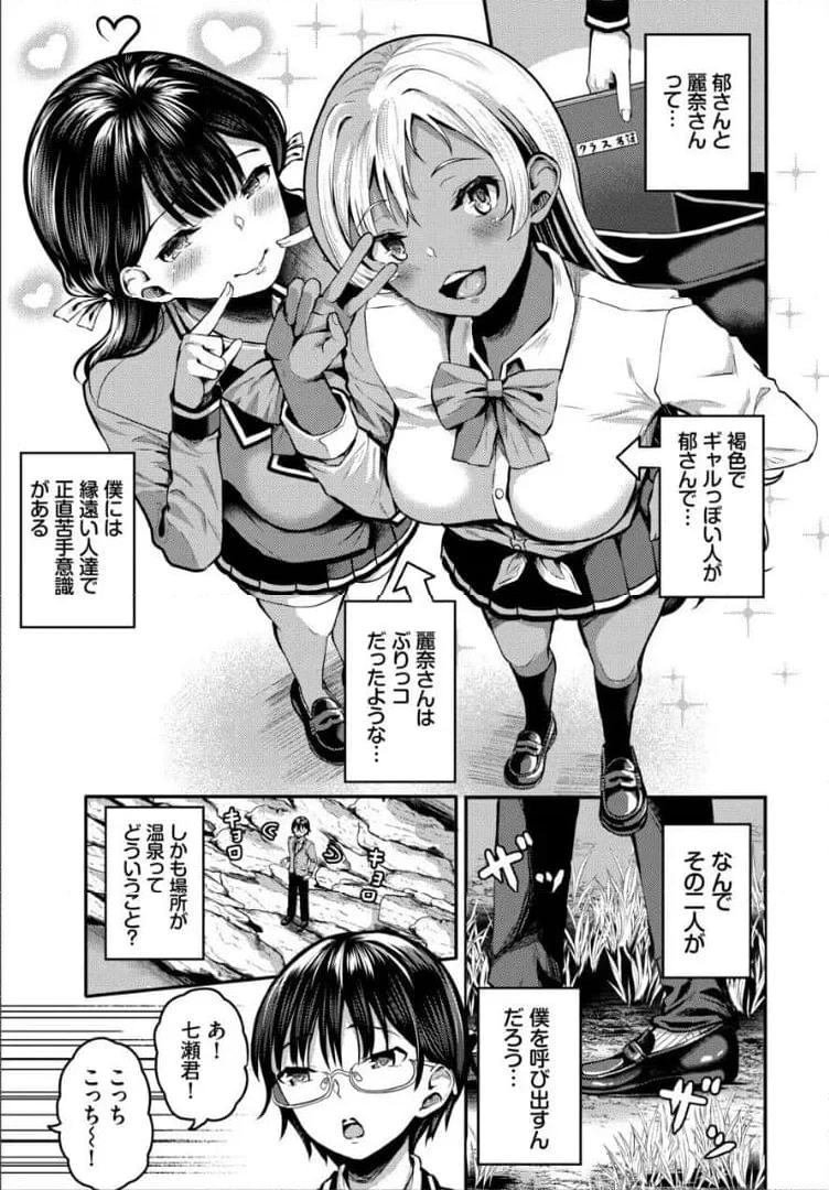 ページ 5 — 第6話