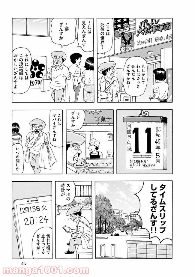 ページ 21 — 第2話