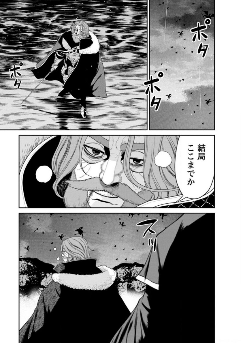 ページ 9 — 第35.3話