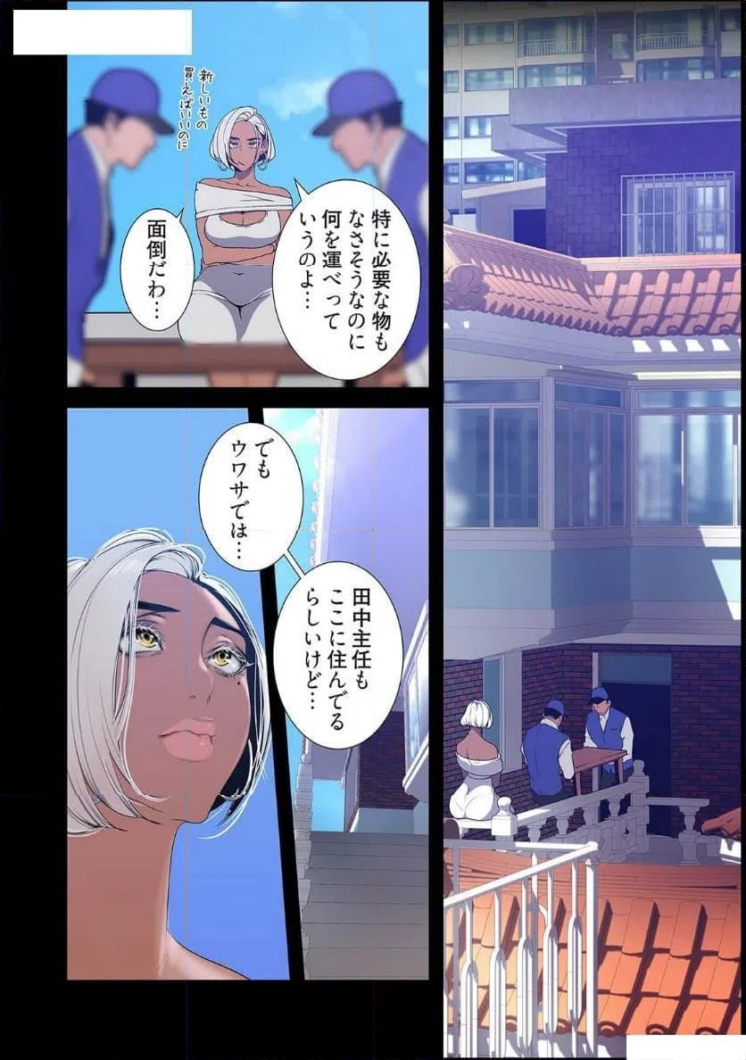 ページ 18 — 第73話