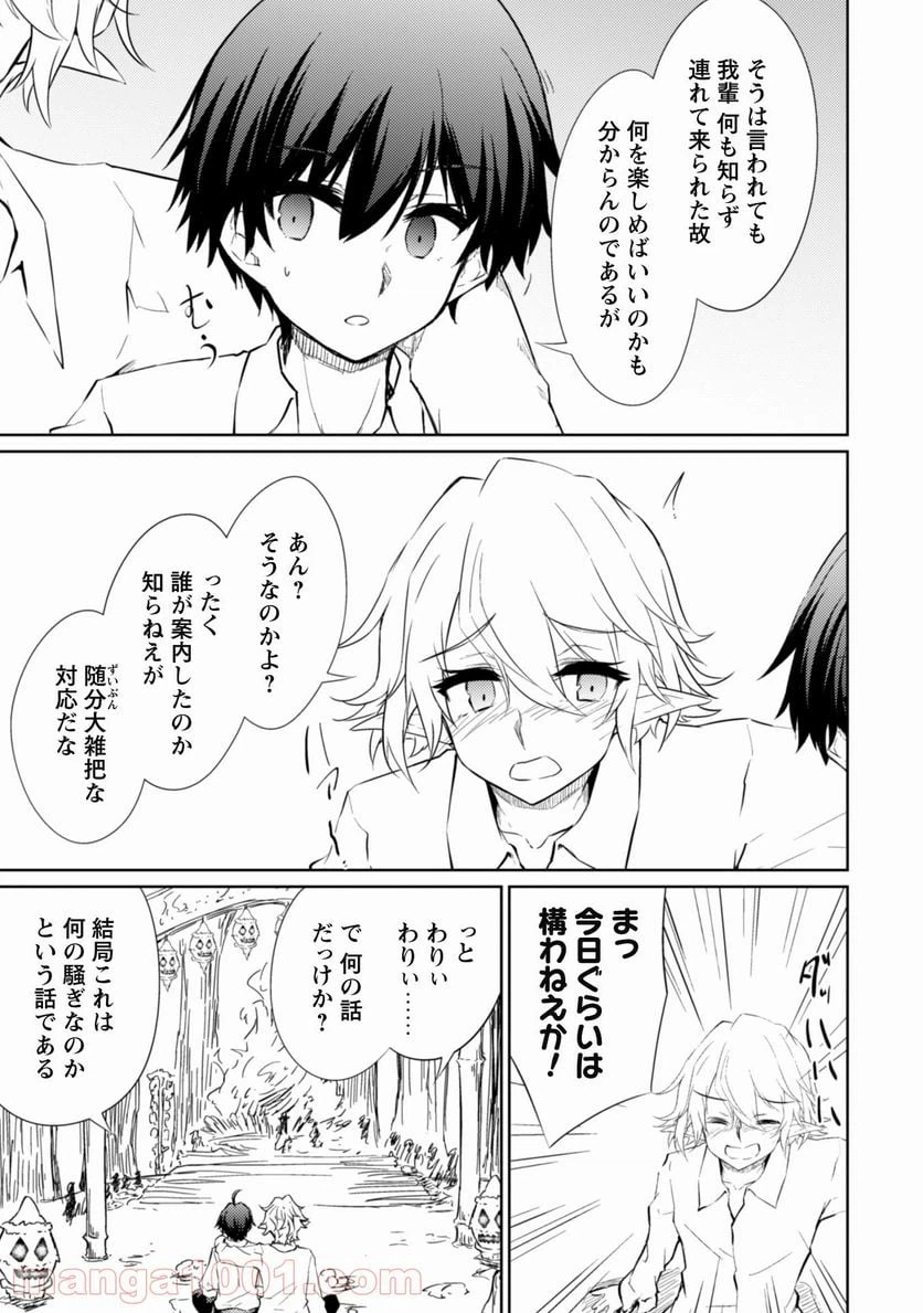 ページ 30 — 第40話