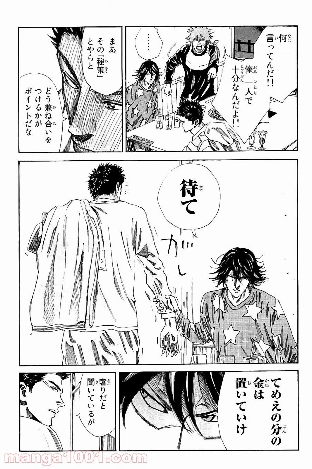 ページ 15 — 第167話
