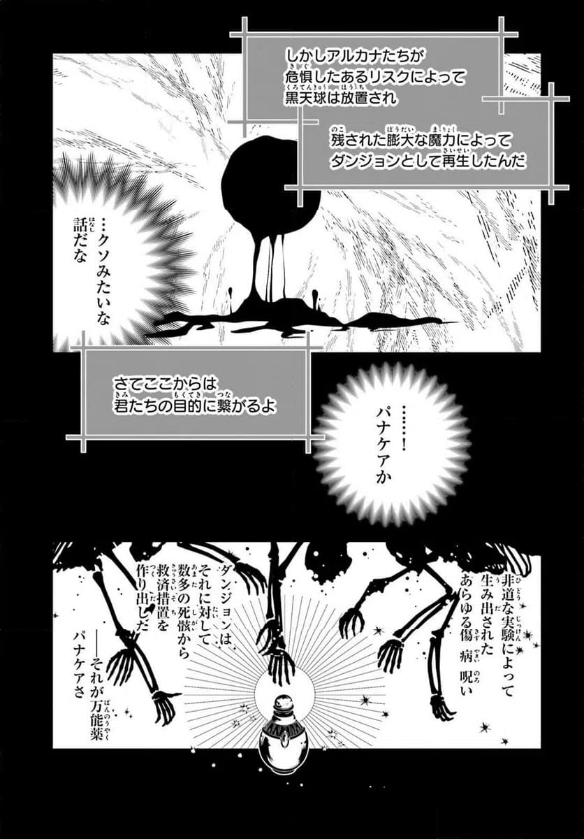 ページ 5 — 第12話