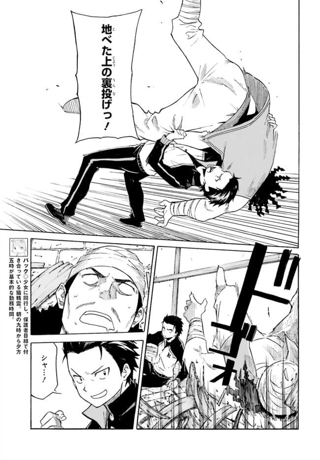 ページ 9 — 第4話