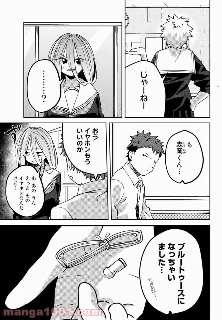 ページ 11 — 第15話