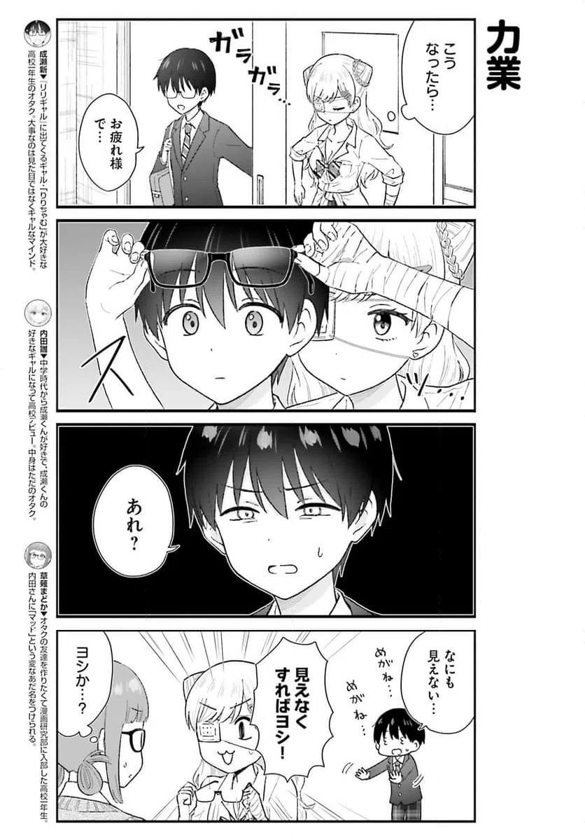 ページ 5 — 第6話