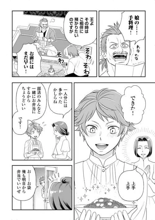 ページ 22 — 第75話