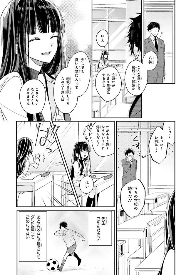 ページ 10 — 第1話