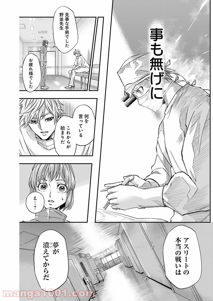 ページ 12 — 第3話