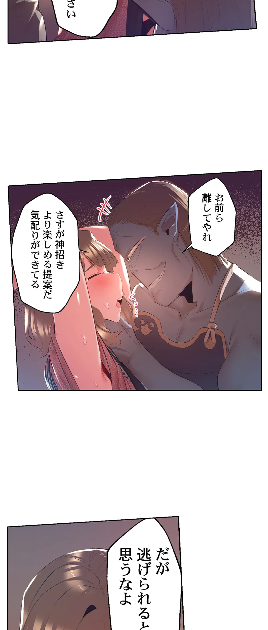ページ 17 — 第50話