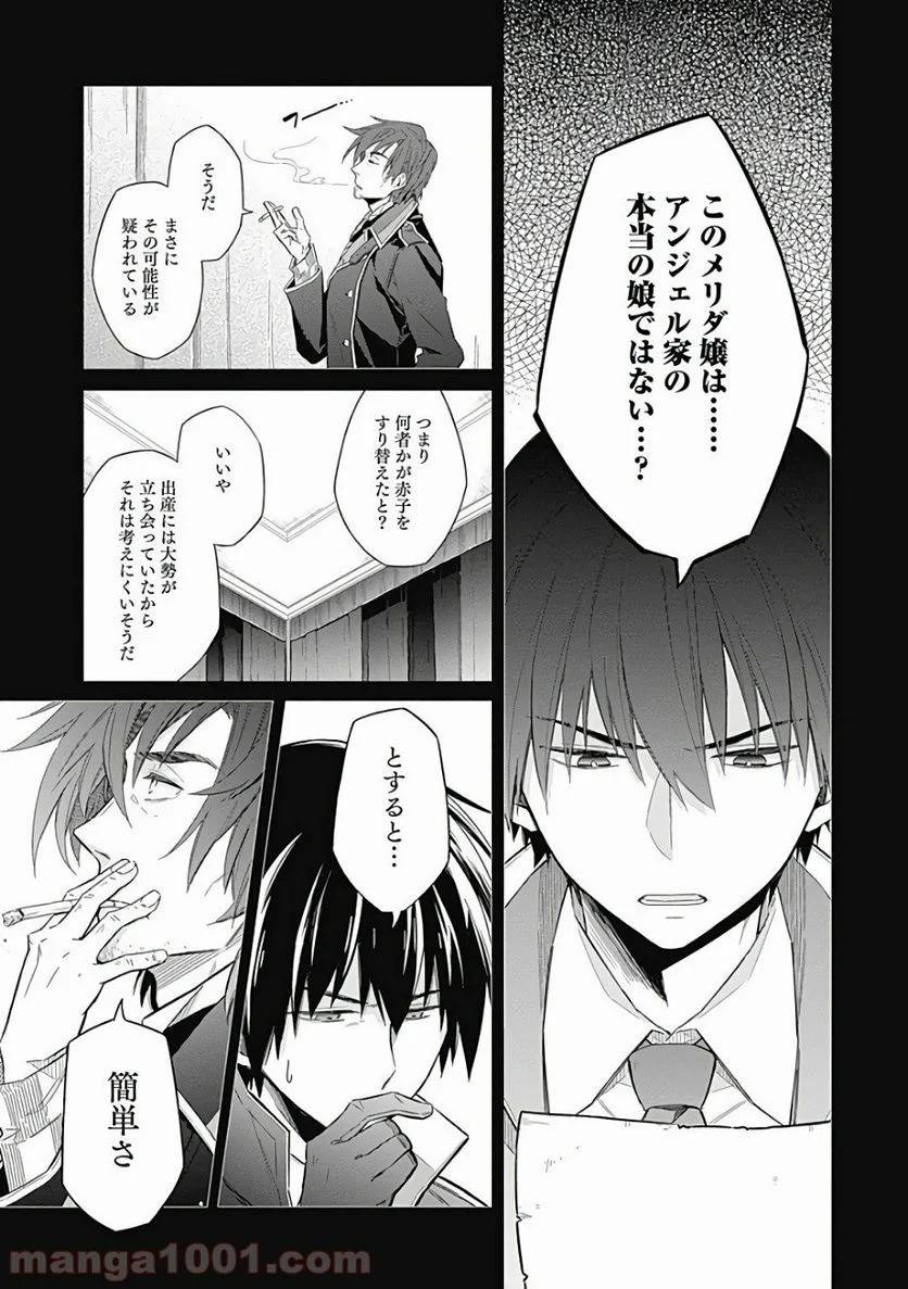 ページ 18 — 第1話