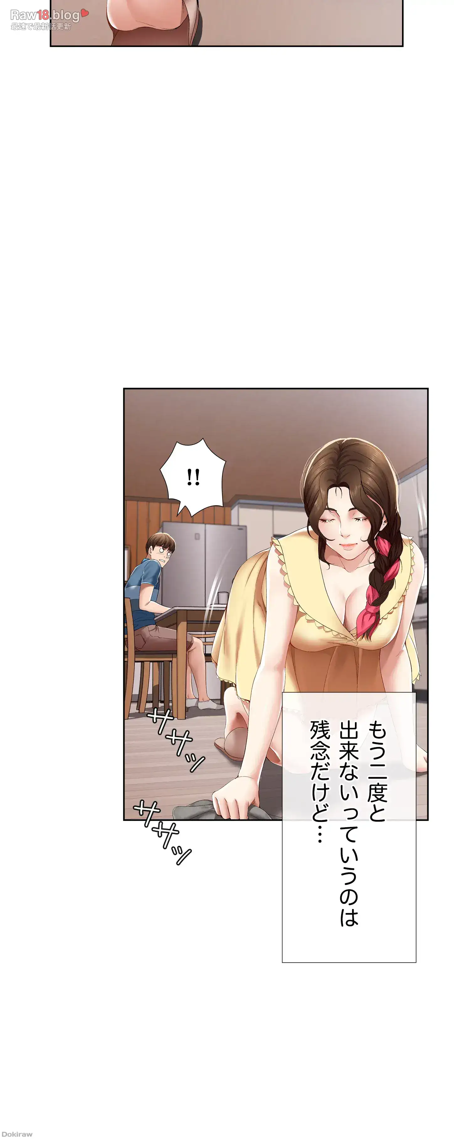 ページ 28 — 第21話