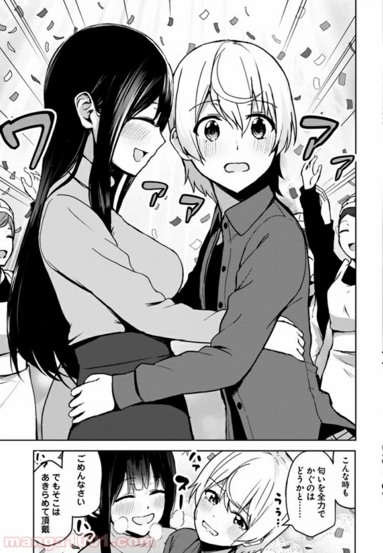 ページ 13 — 第3.4話