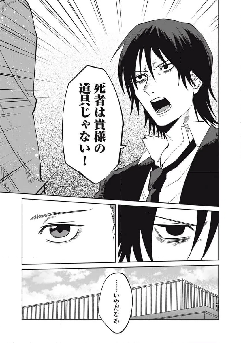ページ 13 — 第10話