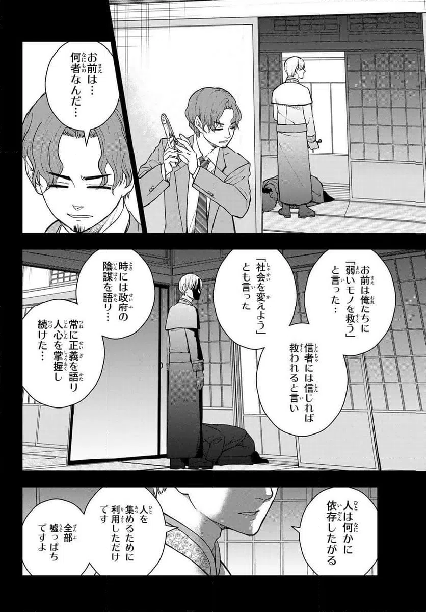 ページ 14 — 第19話
