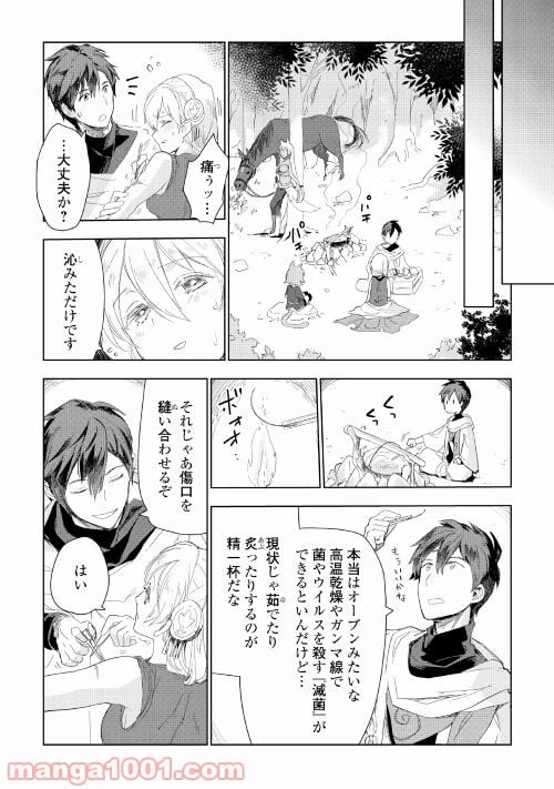 ページ 5 — 第53話