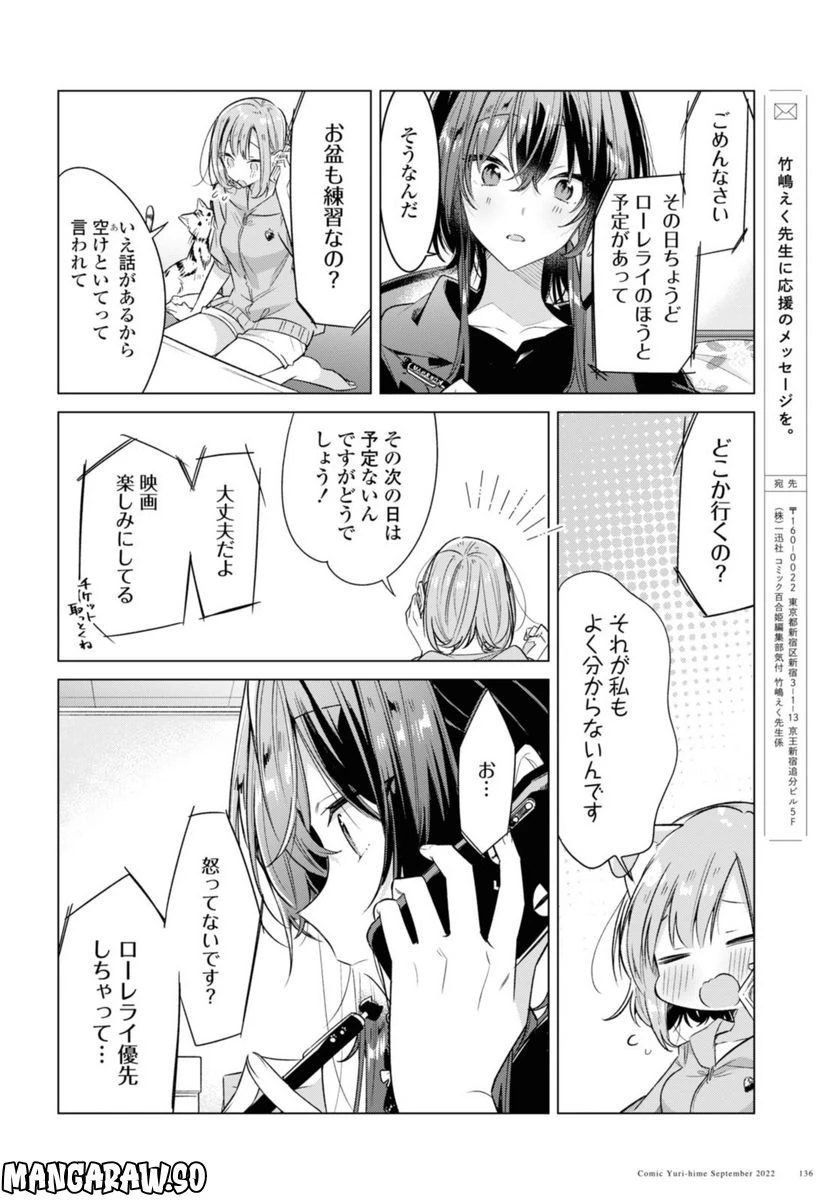 ページ 8 — 第33.3話