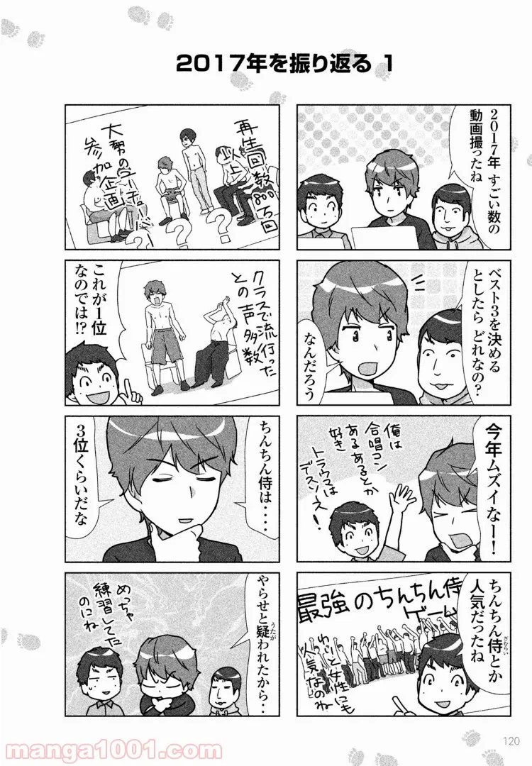 ページ 9 — 第29話