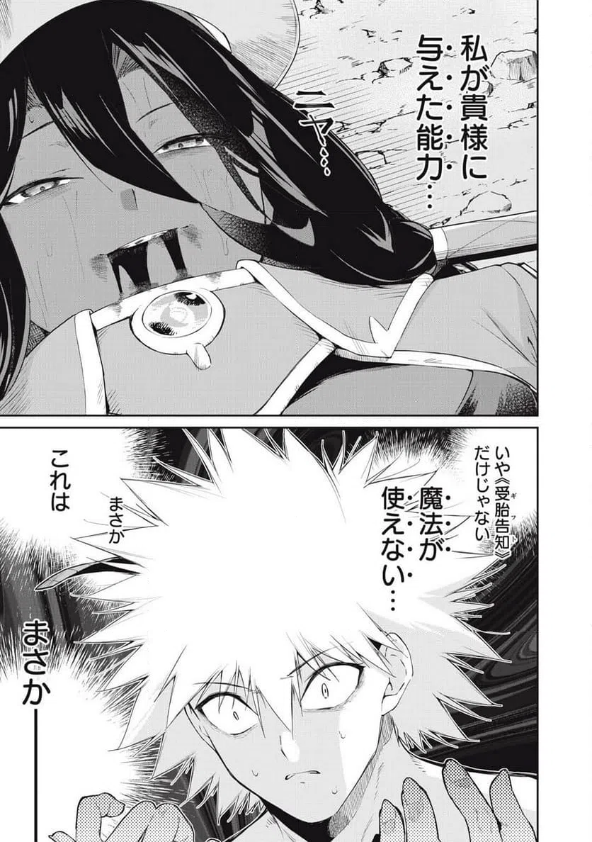 ページ 9 — 第61話