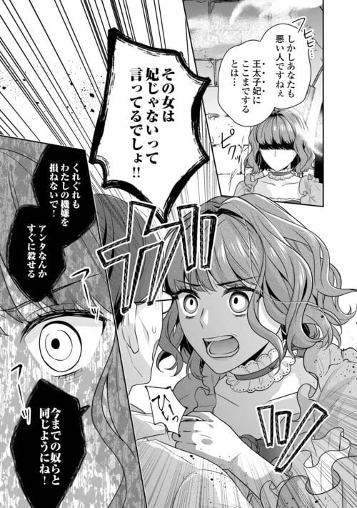ページ 3 — 第12話