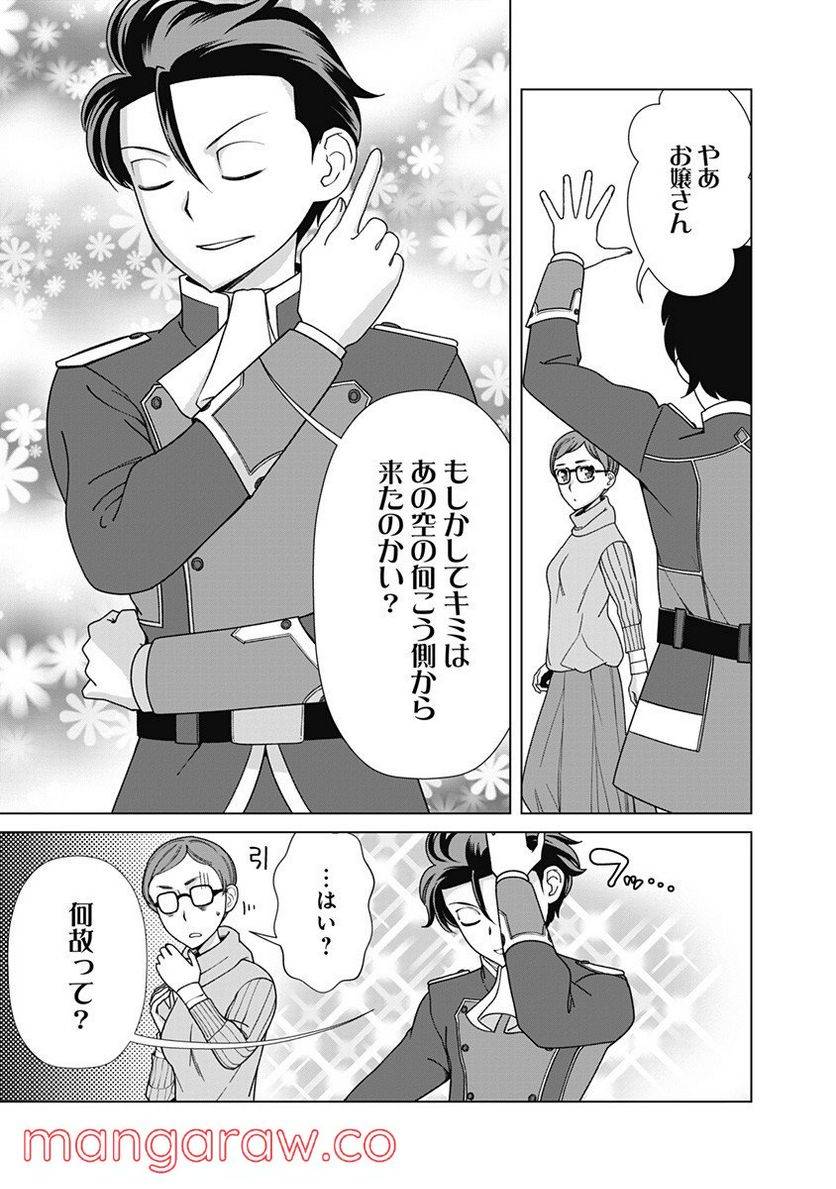 ページ 11 — 第72話