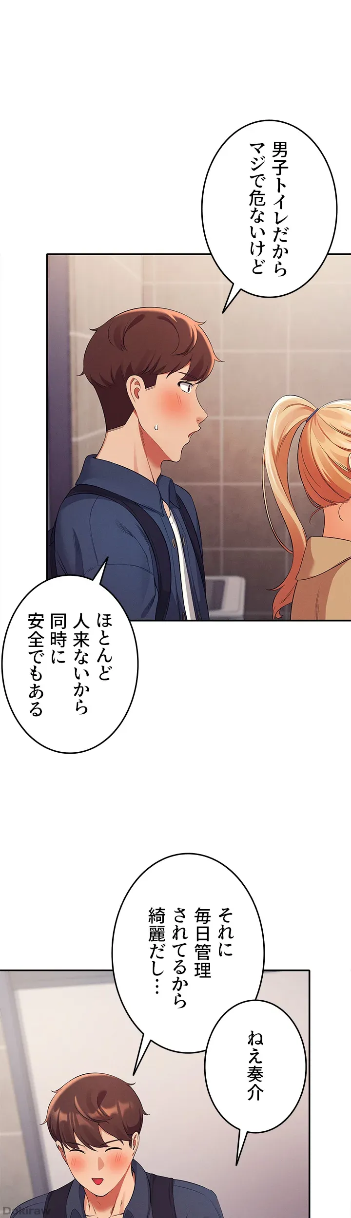 ページ 30 — 第34話