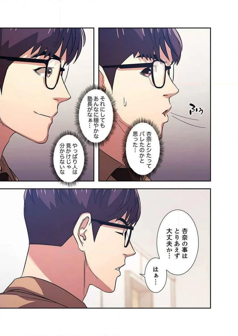 ページ 30 — 第13話