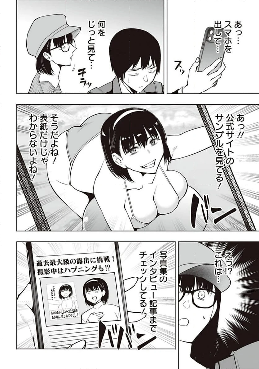 ページ 18 — 第29話