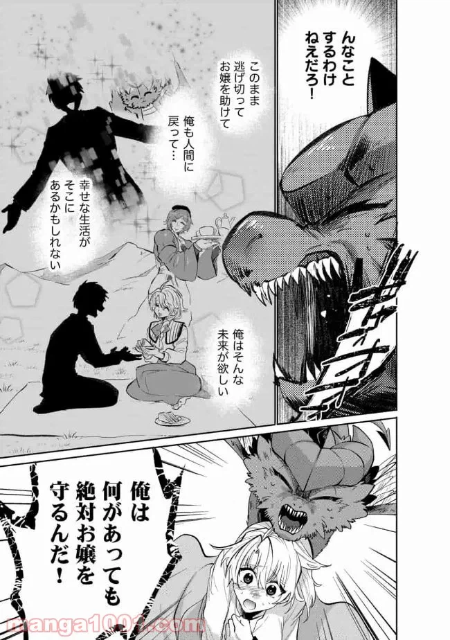ページ 9 — 第10話